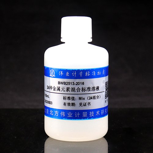 24种元素混合溶液标准物质/WYJLBZ-0011/HJ 777-2015 24 Mix metal standard solution