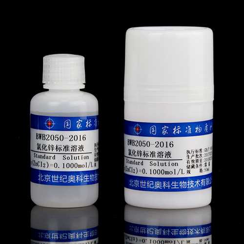 氯化锌滴定溶液标准物质/GB/T 601-2016 Zinc Chloride Standard Solution