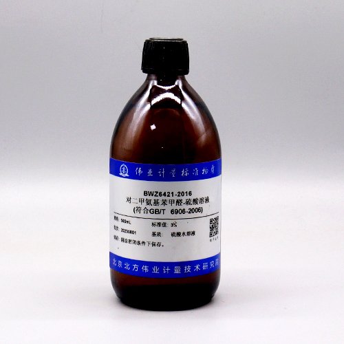 对二甲氨基苯甲醛-硫酸溶液/WYJLBZ-0004 p-Dimethylaminobenzaldehyde-sulfuric acid solution