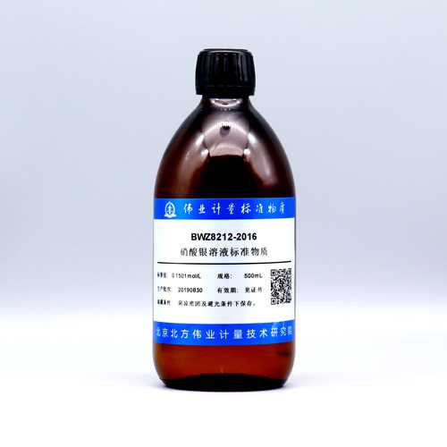 Silver Nitrate Standard Solution