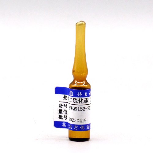 苯中二硫化碳（标样）/WYJLBZ-0010 Carbon Disulfide in benzene