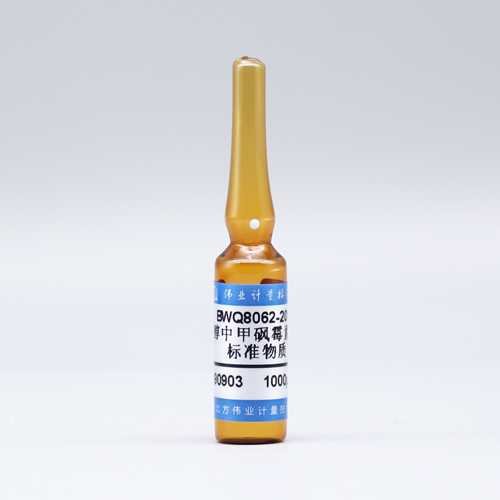 甲醇中甲砜霉素溶液标准物质/WYJLBZ-0001 Thiamphenicol in methanol
