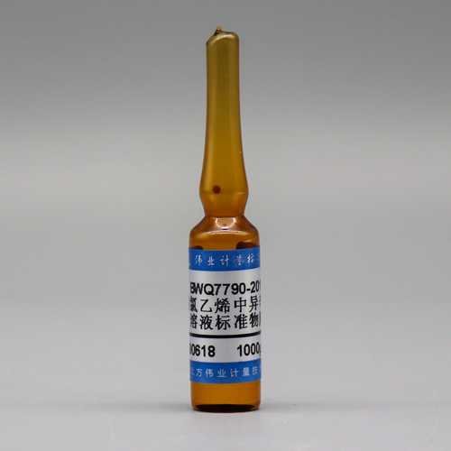 四氯乙烯中异辛烷溶液标准物质/HJ 1012-2018 2,2,4-Trimethylpentane in tetrachloroethylene
