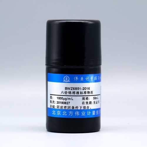 六价铬成分分析标准物质/WYJLBZ-0011 Cr<sup>6+</sup> standard solution