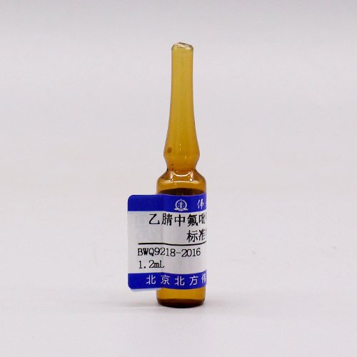 乙腈中氟吡呋喃酮溶液标准物质/WYJLBZ-0001 Flupyradifurone in acetonitrile
