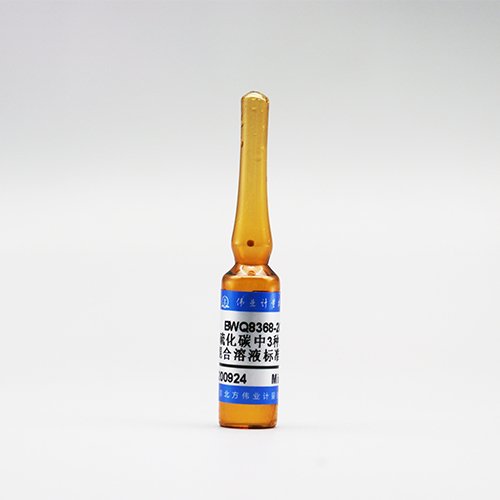 二硫化碳中邻、间、对二甲苯混合溶液标准物质/WYJLBZ-0010 3 Mix xylenes in carbon disulfide