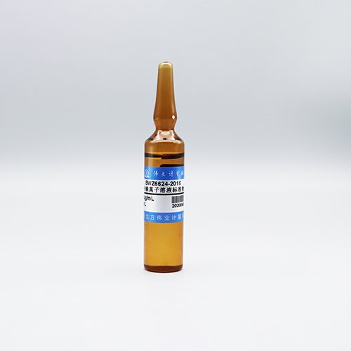 水中碘离子溶液标准物质/WYJLBZ-0010/WYJLBZ-0011 Iodide in water