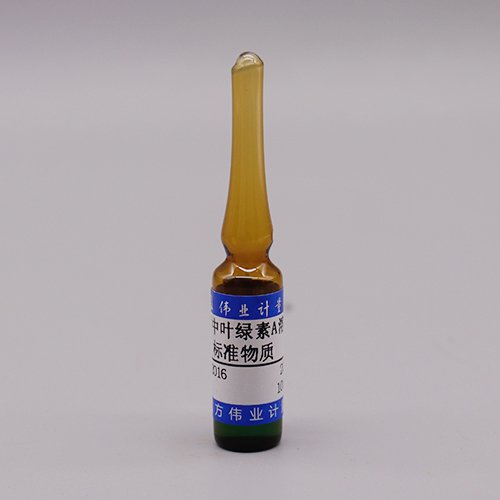 丙酮中叶绿素A溶液标准物质/HJ 897-2017/NY/T 3082-2017 Chlorophyll A in acetone