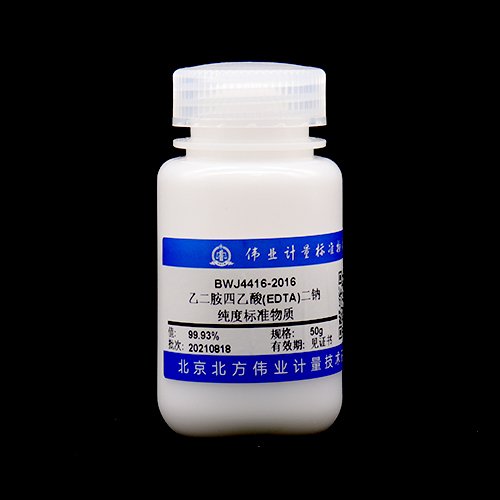 乙二胺四乙酸(EDTA)二钠标准品/GB/T 601-2016/GB 12593-2007 Ethylenediamine tetraacetic acid (EDTA) disodium
