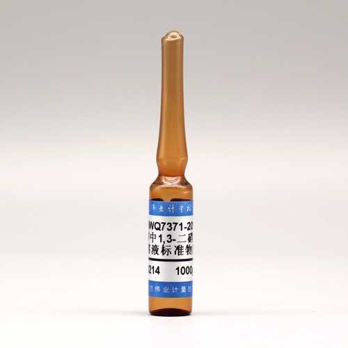 甲醇中1,3-二硝基苯溶液标准物质 1,3-Dinitrobenzene in Methanol