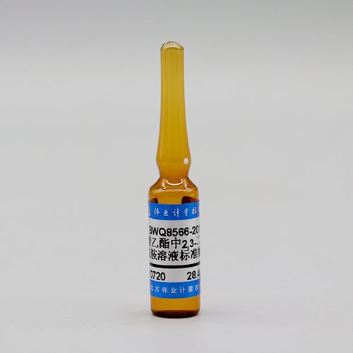 乙酸乙酯中2,3-二溴丙酰胺溶液标准物质/WYJLBZ-0010 2,3-Dibromopropionamide in ethyl acetate