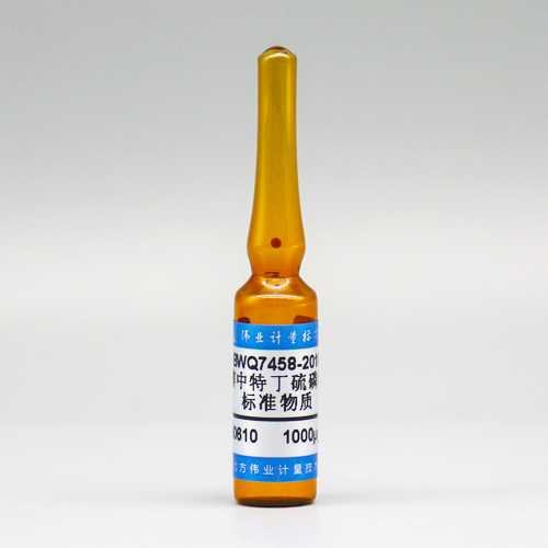 甲醇中特丁硫磷溶液标准物质/WYJLBZ-0012 Terbufos in methanol