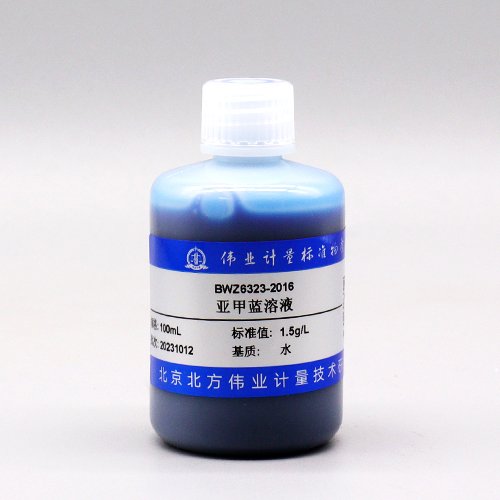 亚甲蓝溶液/WYJLBZ-0004 Methylene blue solution