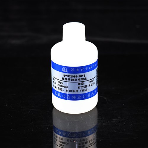 水中硼酸溶液标准物质/GB/T 601-2016/WYJLBZ-0004/WYJLBZ-0013 Boric acid standard solution