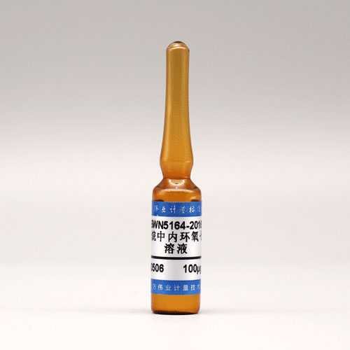 正己烷中内环氧七氯A溶液标准物质/HJ 699-2014 Heptachlor-endo-epoxide A in hexane