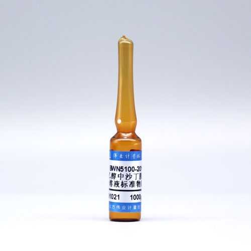 乙醇中沙丁胺醇溶液标准物质 Salbutamol in Ethanol