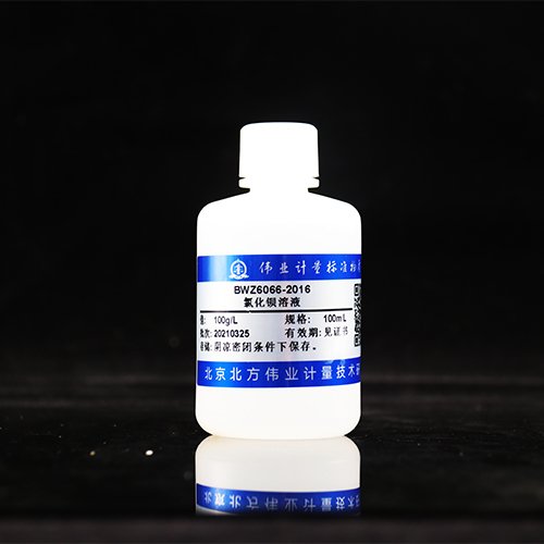 氯化钡溶液/WYJLBZ-0004 Barium chloride solution