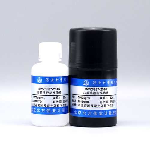 水中总氮溶液标准物质/WYJLBZ-0011 Total nitrogen in water