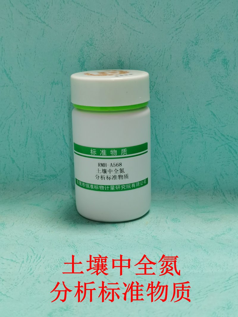 土壤中全氮分析标准物质（HJ 717-2014/LY/T1228-2015/NY/T53-1987/LY/T 1228-2015/NY/T1121.24-2012） Total nitrogen in soil