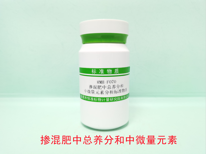 Total primary nutrient and secondary  trace elementin bulk blending fertilizer