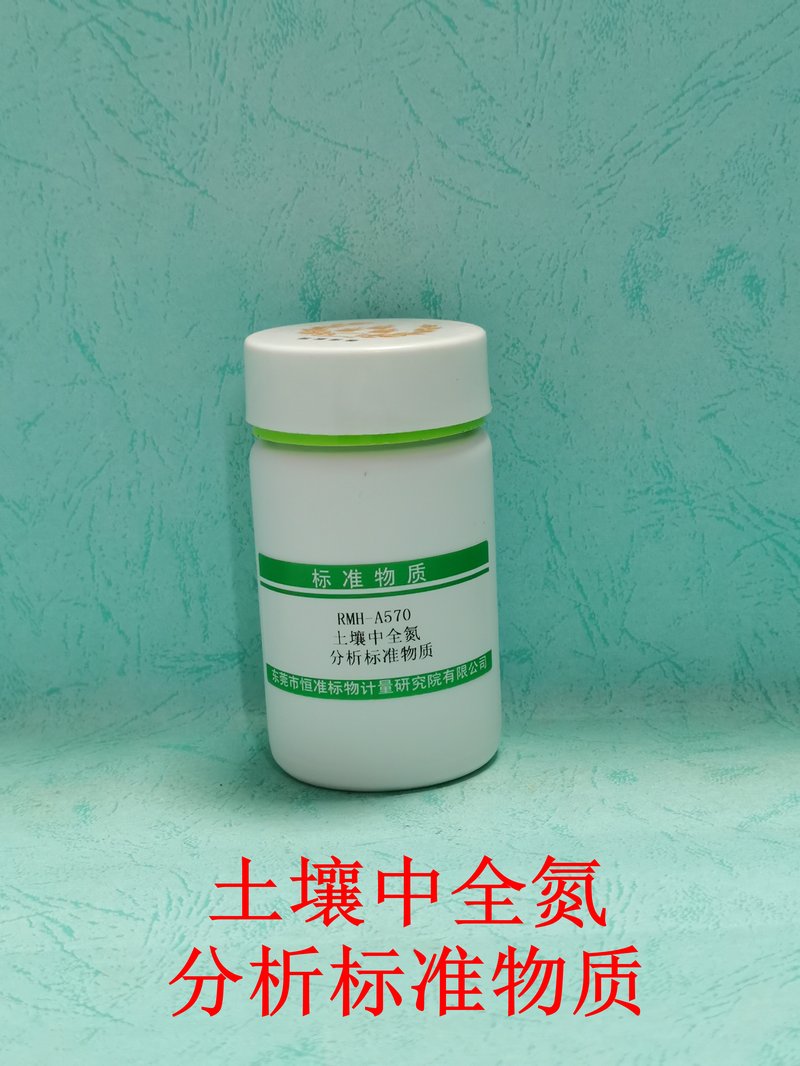 土壤中全氮分析标准物质（HJ 717-2014/LY/T1228-2015/NY/T53-1987/LY/T 1228-2015/NY/T1121.24-2012） Total nitrogen in soil