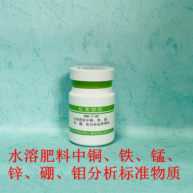 Cu、Fe、Mn、Zn、B and Mo in Water-soluble fertilizer