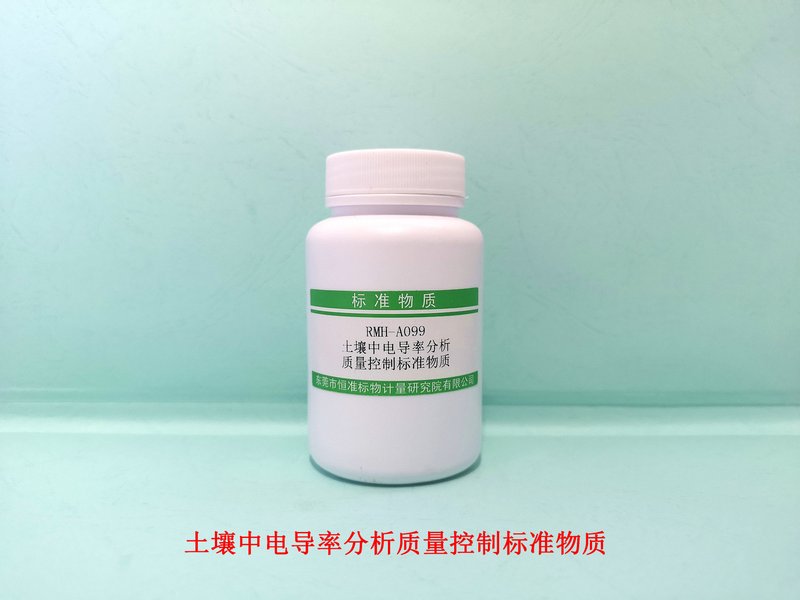 土壤电导率分析标准物质（HJ 802-2016） Electrical conductivity analysis for Soil