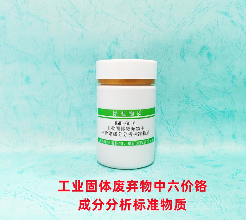 Cr（VI） in Industrial solid waste