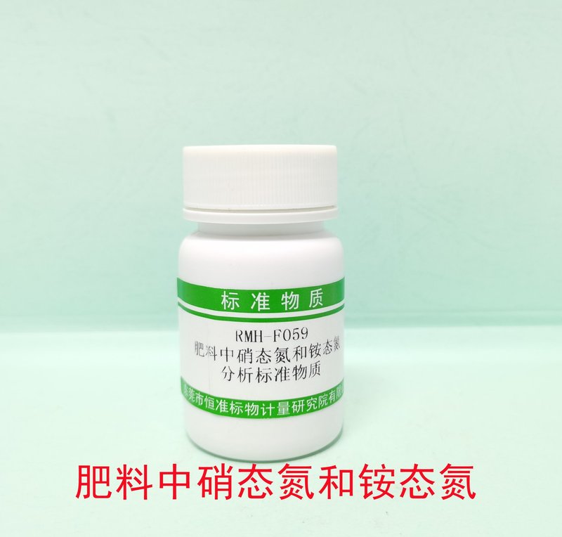 肥料中硝态氮和铵态氮分析标准物质（NY/T 1116-2014） NO3-N and NH4+-N in fertilizers