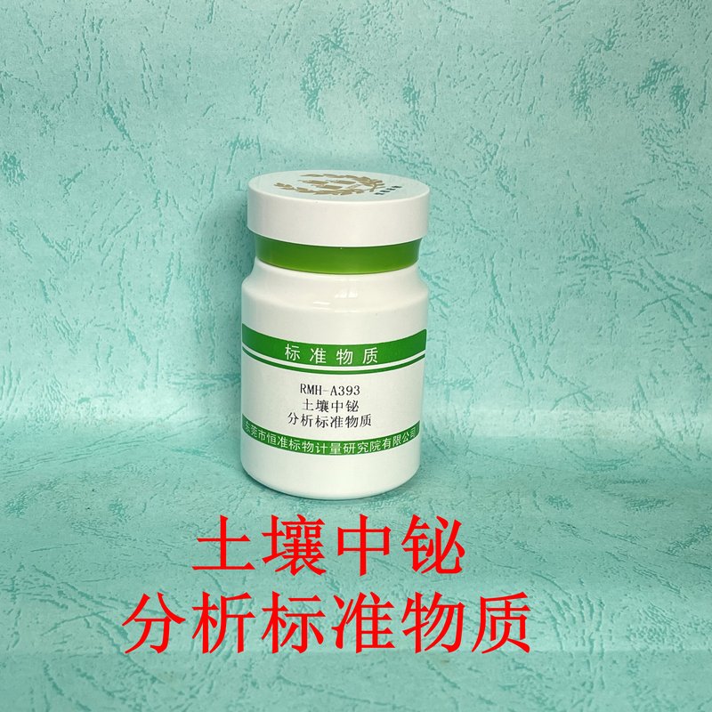 土壤中铋分析标准物质（HJ680-2013） Toal bismuth contents in Soil