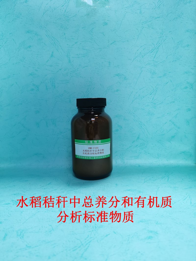 Total nutrients and organic matter in Rice straw