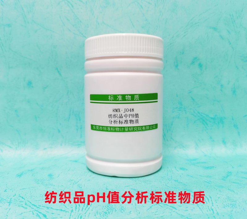 纺织品pH值分析标准物质（GB/T 7573-2009） Determination of pH for Textile