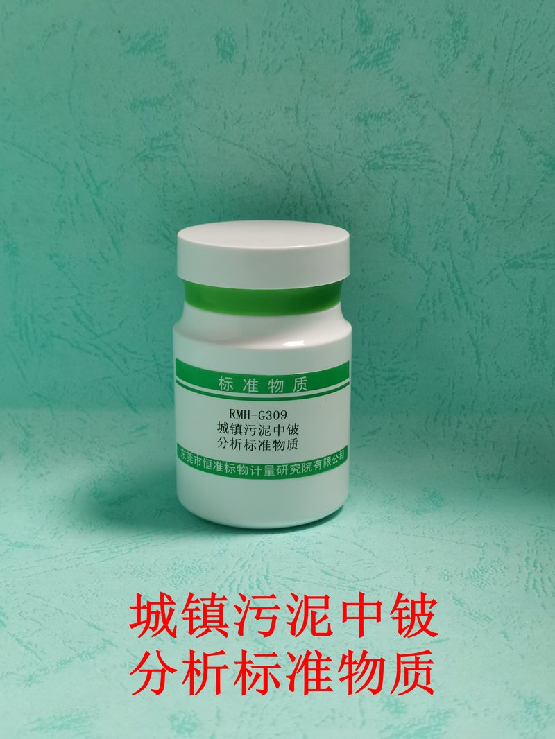 Be in municipal sludge