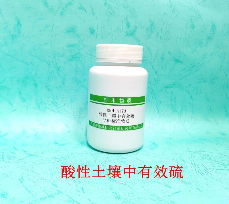 酸性土壤中有效硫分析标准物质（NY/T1121.14-2023） Available sulphur in Soil