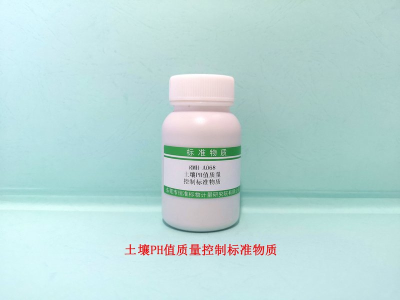 土壤PH值质量控制标准物质（HJ 962-2018） Reference Material of Soil for pH matter Analysis