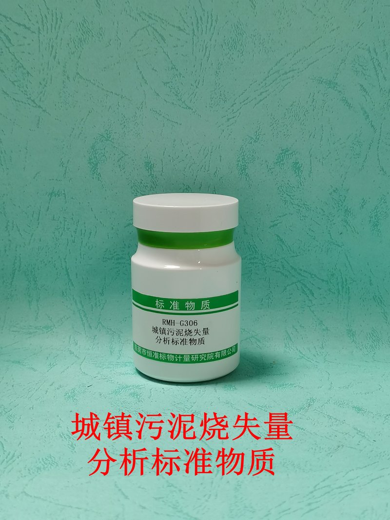 Loss on ignition for municipal sludge