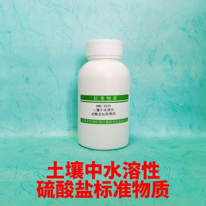 Water-soluble of sulfate in Soil