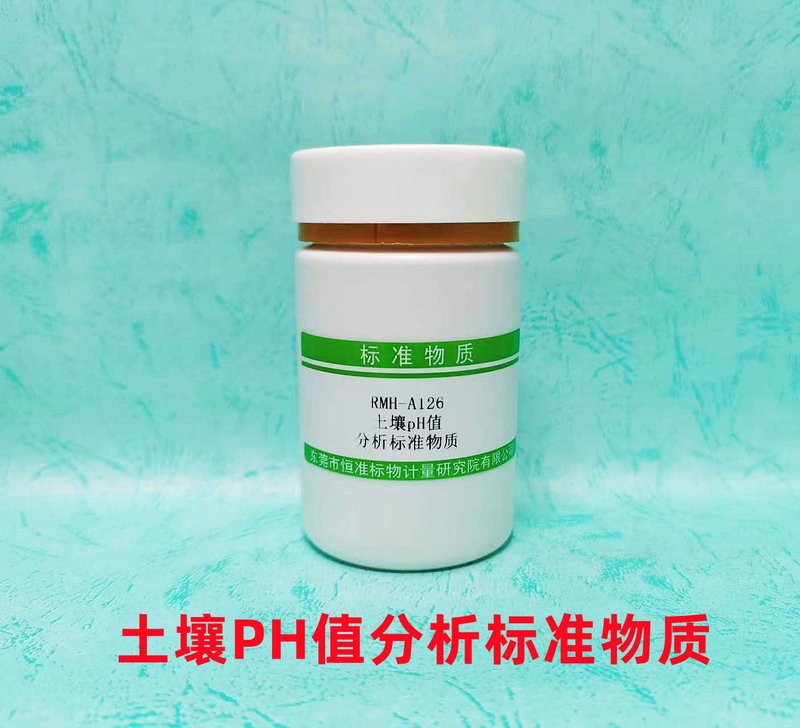 土壤PH值质量控制标准物质（HJ 962-2018/HJ962-2018/NY/T 1121.2-2006/LY/T1239-1999） Reference Material of Soil for pH matter Analysis