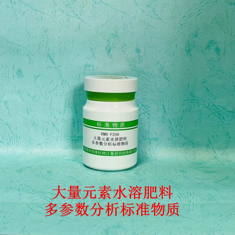 大量元素水溶肥料多参数分析标准物质（NY/T1107-2020/NY/T1977-2010/GB/T8572-2010/GB/T22923-2008/NY/T 2541-2014/GB/T8574-2010/NY/T2540-2014/NY/T1117-2010/NY/T1974-2010/NY/T 1972-2010/NY/T1978-2022） Multiple parameters in Water-soluble macronutrient fertilizers