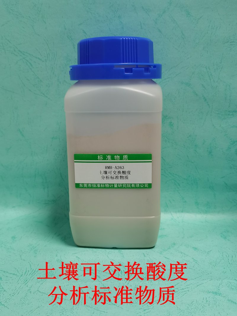 Reference materials for exchangeable acidity analysis of soil