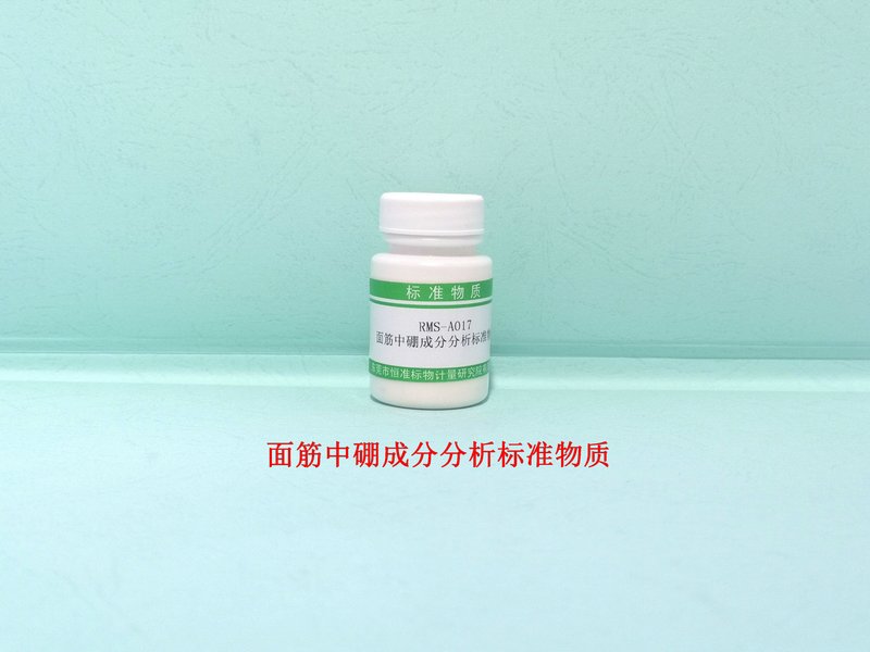 面筋中硼酸分析标准物质（GB5009.275） Orthoboric acid in gluten