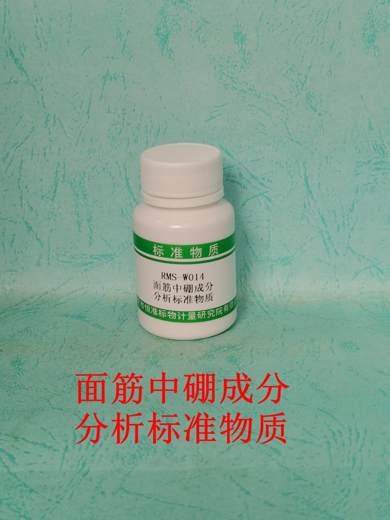 腐竹中硼酸分析标准物质（GB5009.275） Orthoboric acid in Yuba
