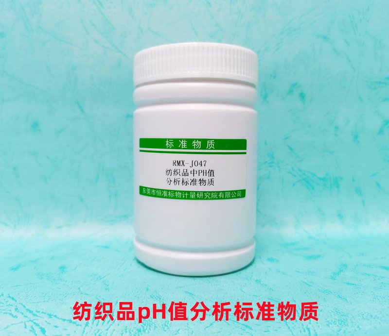 纺织品pH值分析标准物质（GB/T 7573-2009） Determination of pH for Textile