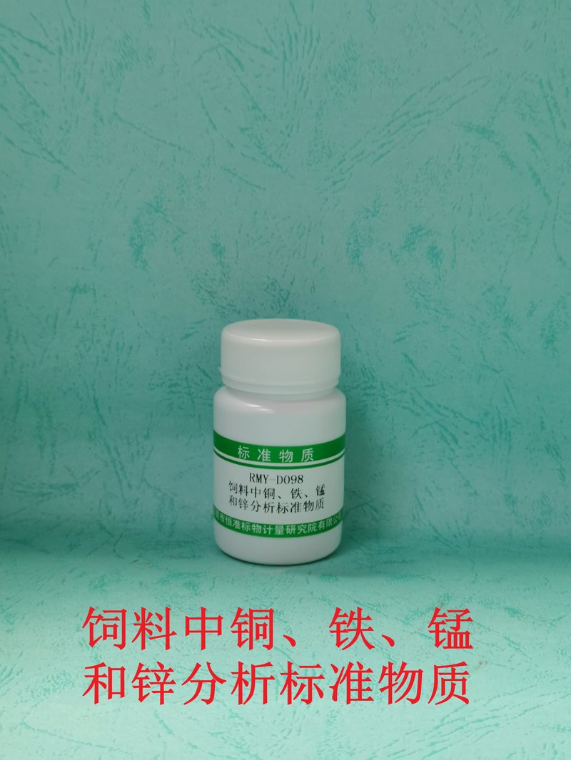 饲料中铜、铁、锰和锌分析标准物质（GB/T13885-2017/NY/T3318-2018） Ca and P in feed