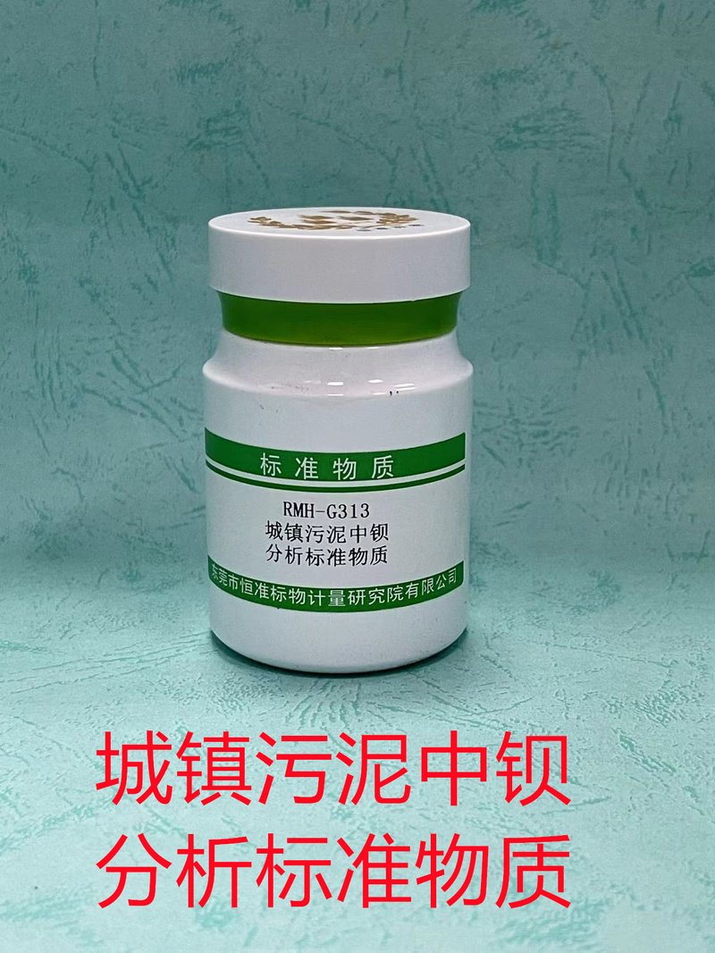 Ba in municipal sludge