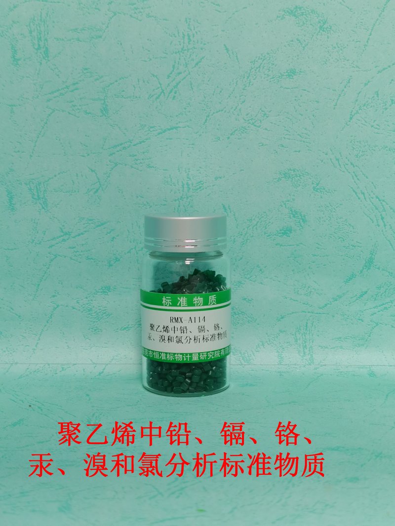 Pb、Cd、Cr、Hg、Br and Cl in PE