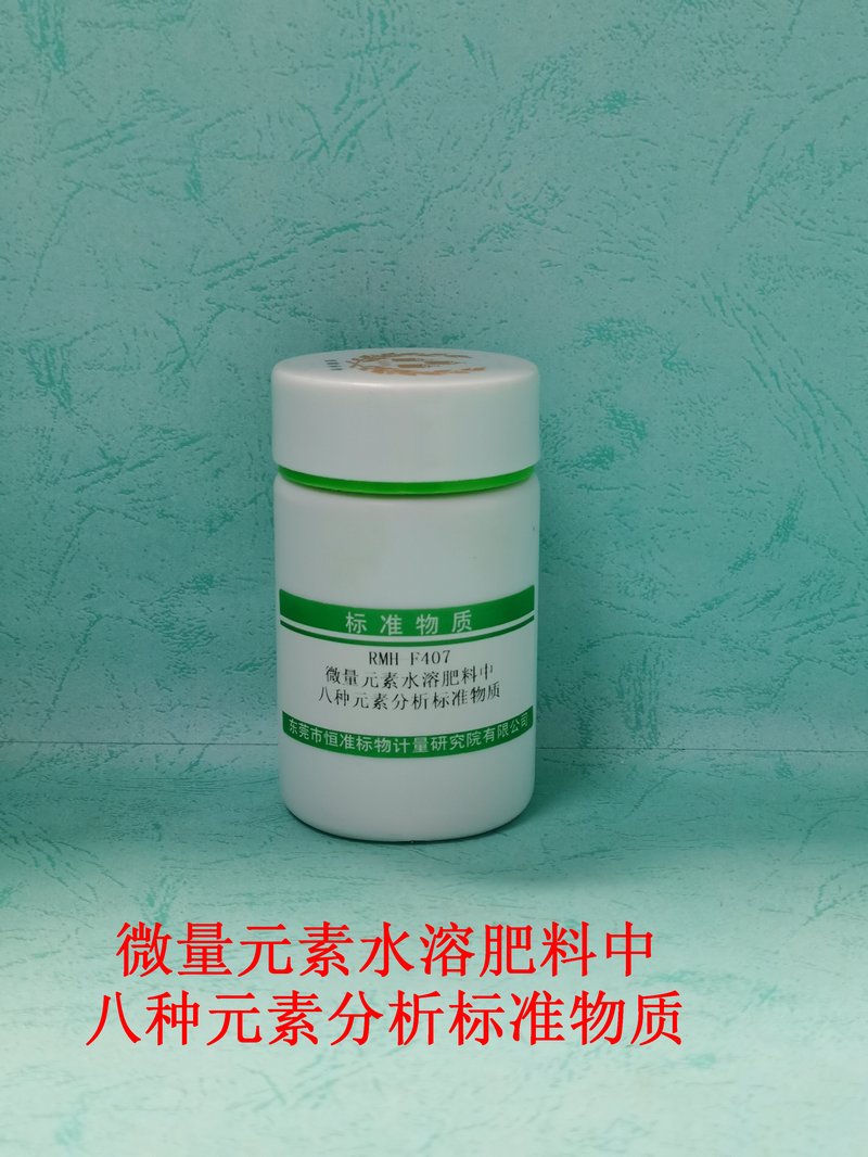 Eight elements in Water-soluble fertilizers containing micronutrients