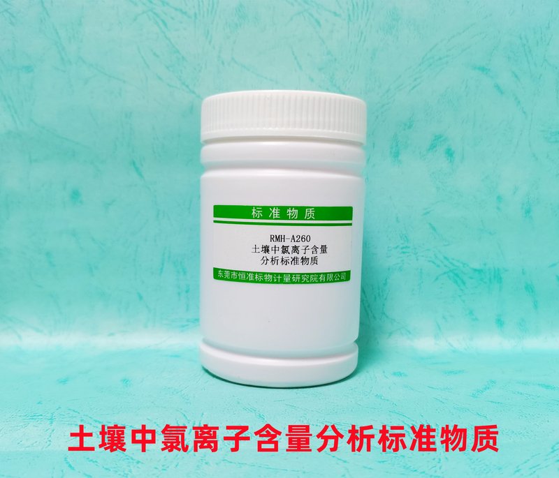 土壤中氯离子分析标准物质（NY/T 1378-2007/NY/T1121.17-2006） Cl- in Soil