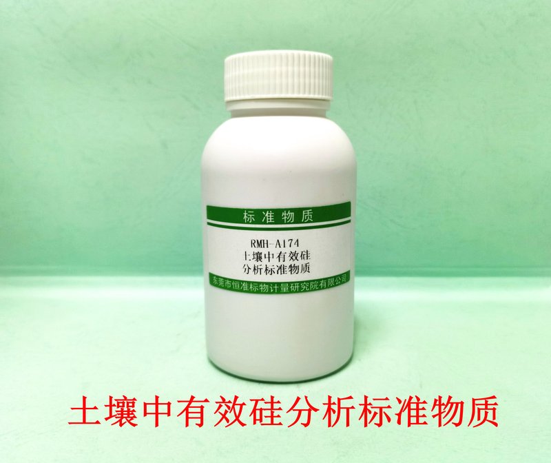 土壤中有效硅分析标准物质（NY/T1121.15-2006） Available silicon in Soil