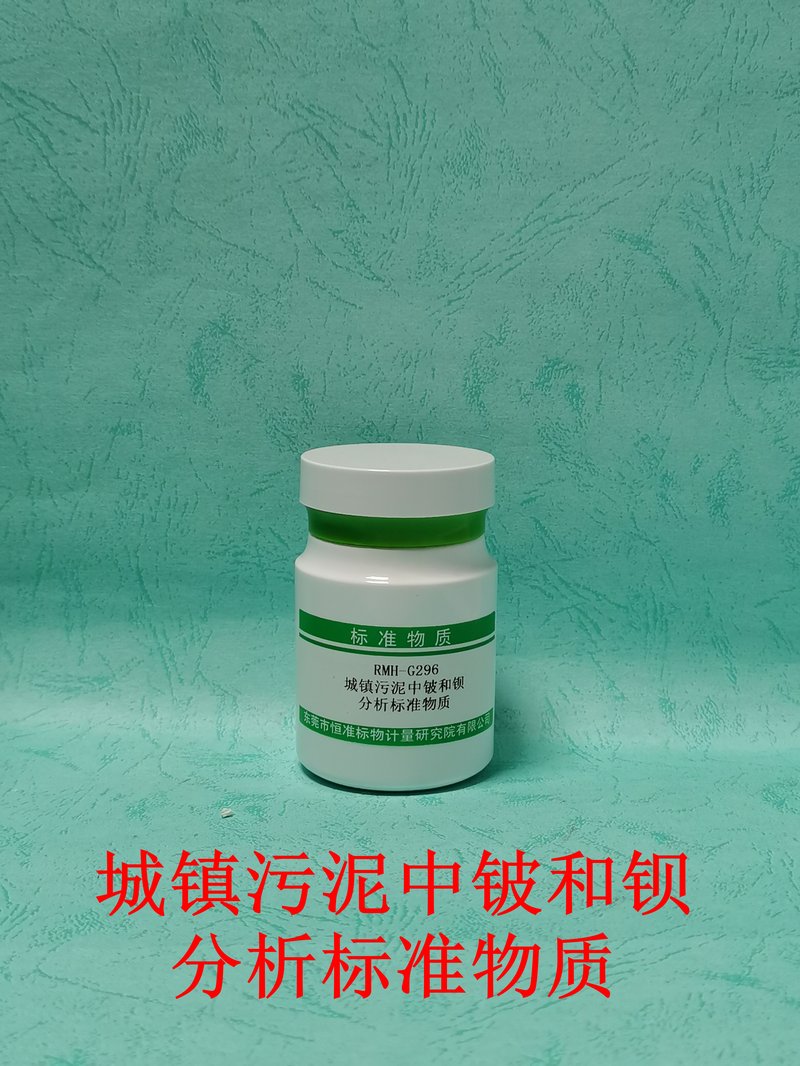 Be and Ba in municipal sludge